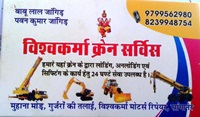 Vishwakarma Crain Services in Sanganer, Jaipur on rent in Jaipur, India