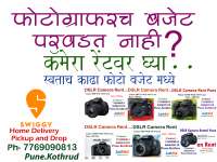 DSLR Camera On Rent Pune | DSLR Camera Rent Near M on rent in Pune, India